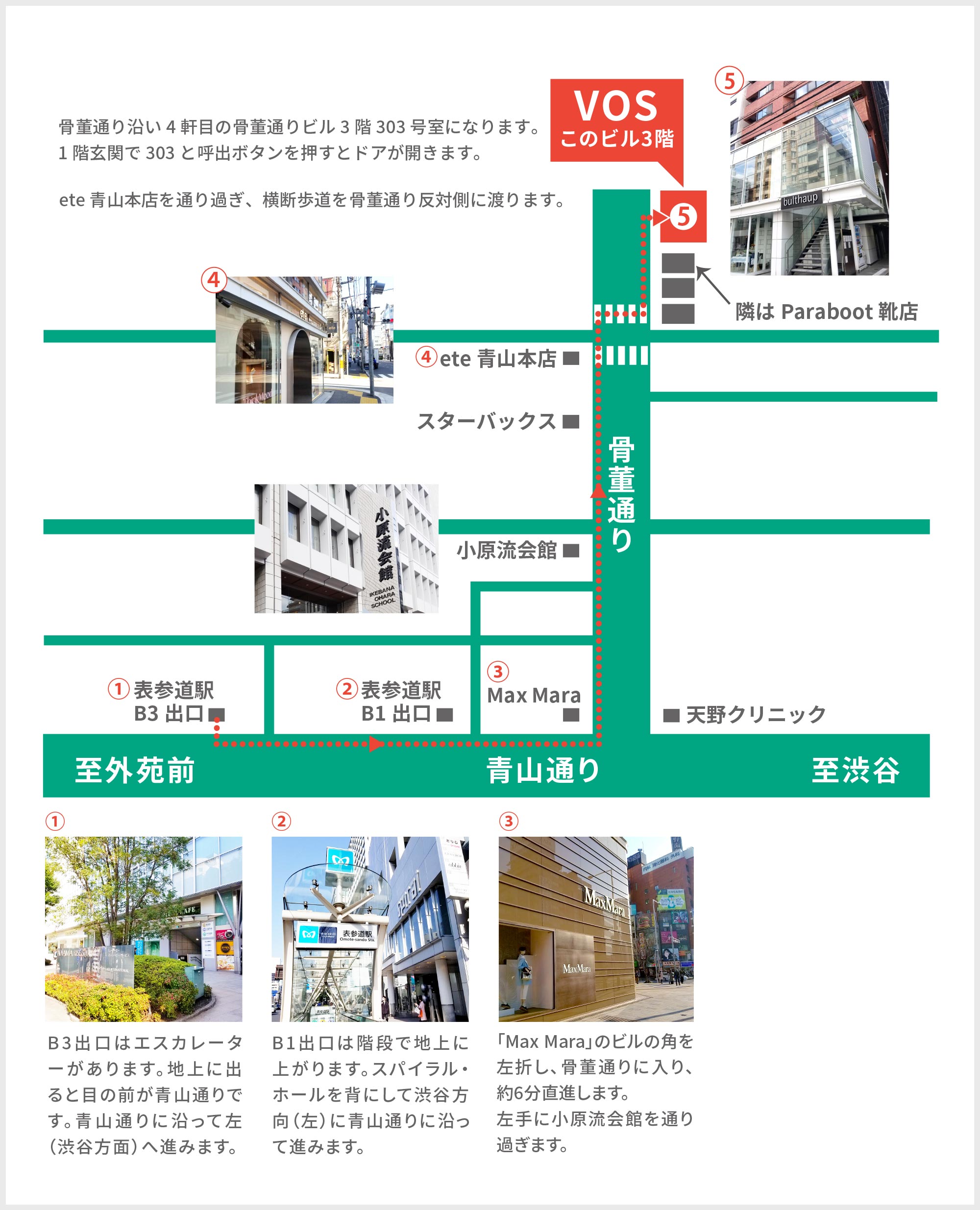 電車でお越しの方