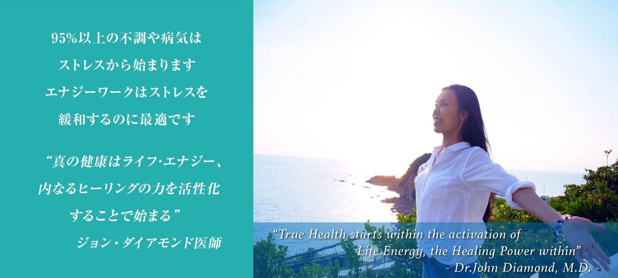 エナジーワークはストレスを緩和するのに最適です